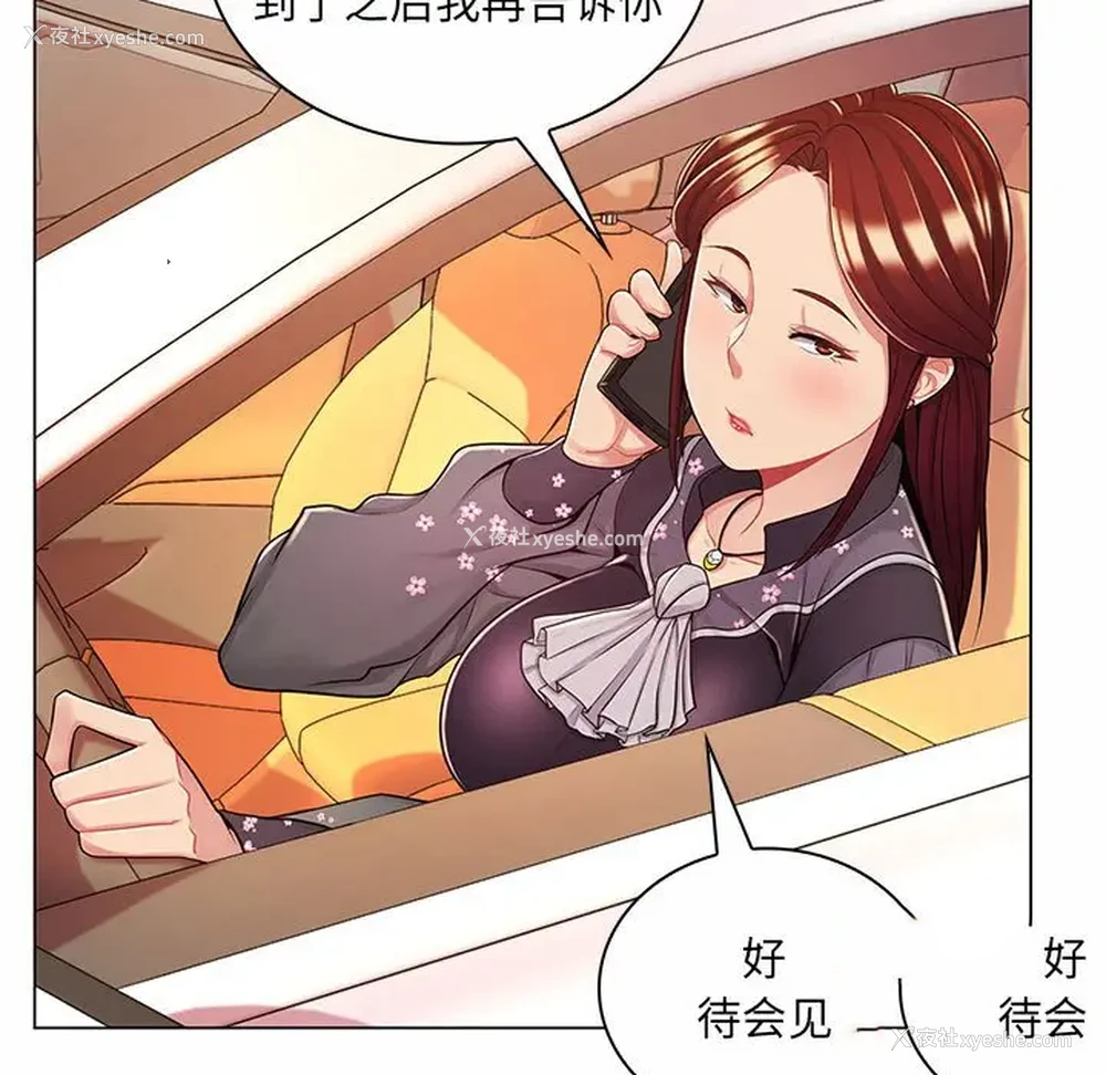 11P - 疯狂女教师
