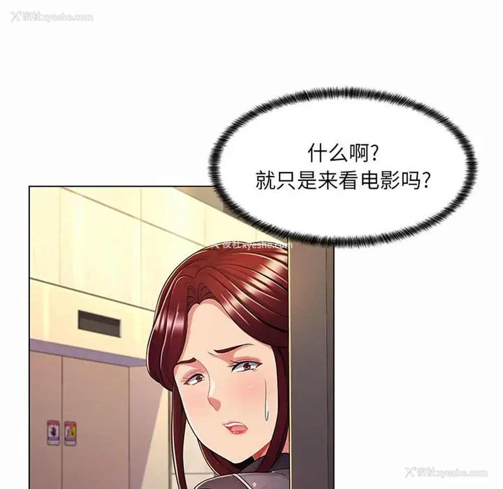16P - 疯狂女教师