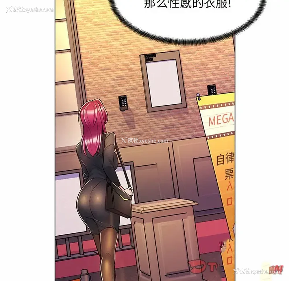 18P - 疯狂女教师