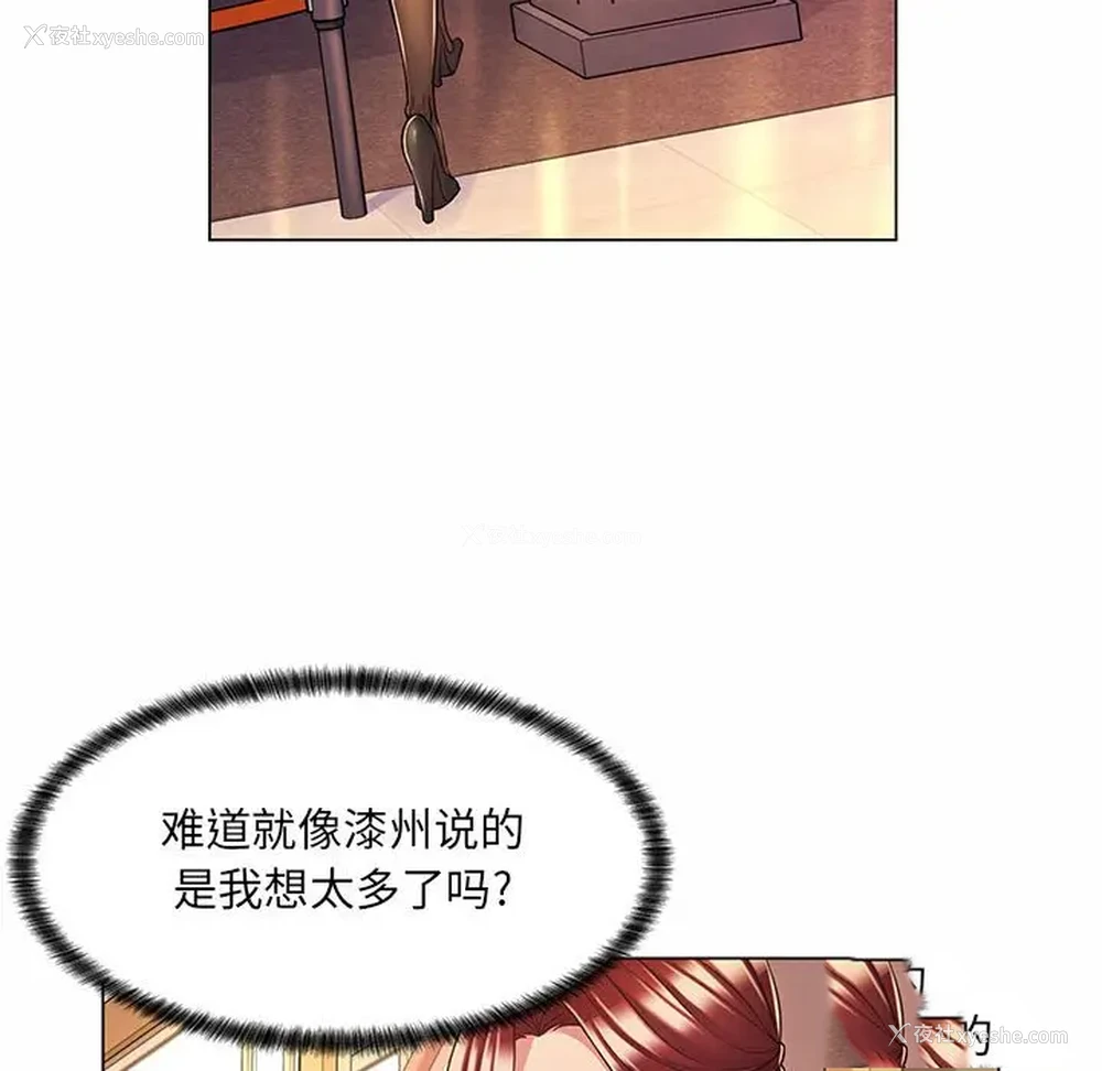 19P - 疯狂女教师