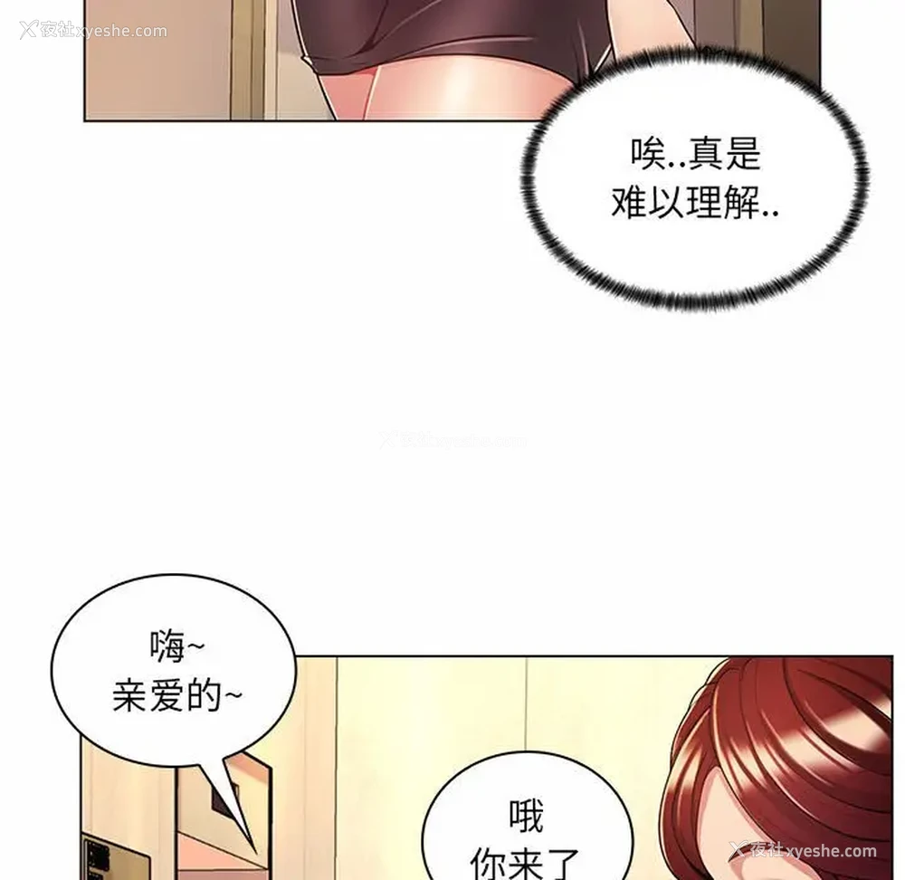 21P - 疯狂女教师