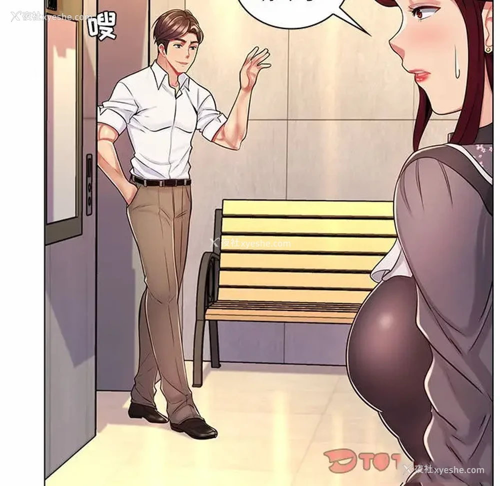 22P - 疯狂女教师