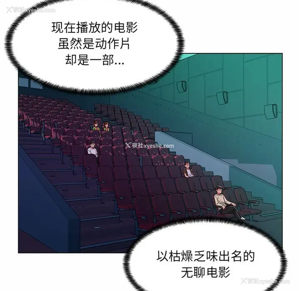 24P - 疯狂女教师