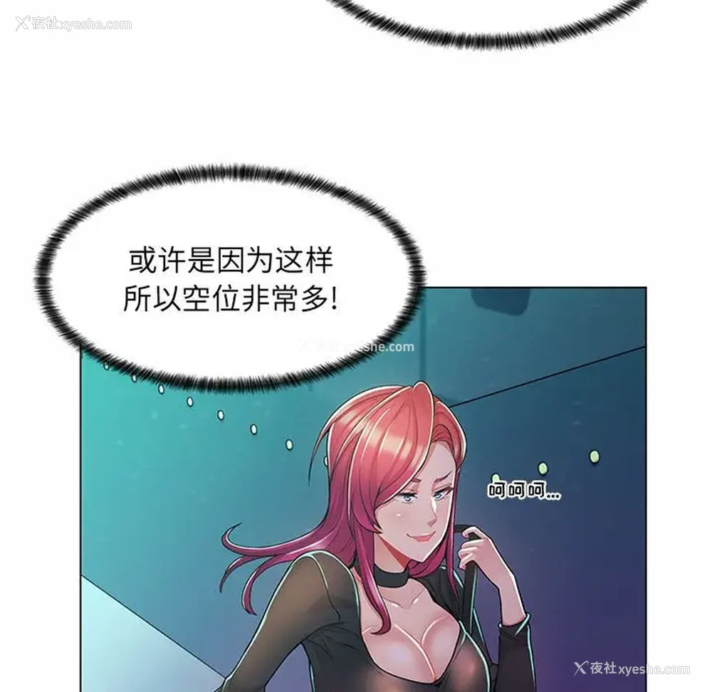 25P - 疯狂女教师