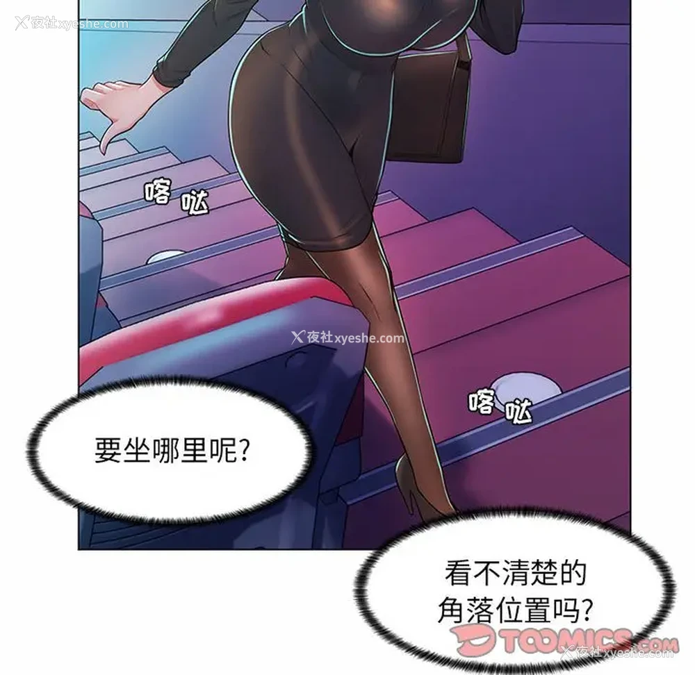 26P - 疯狂女教师