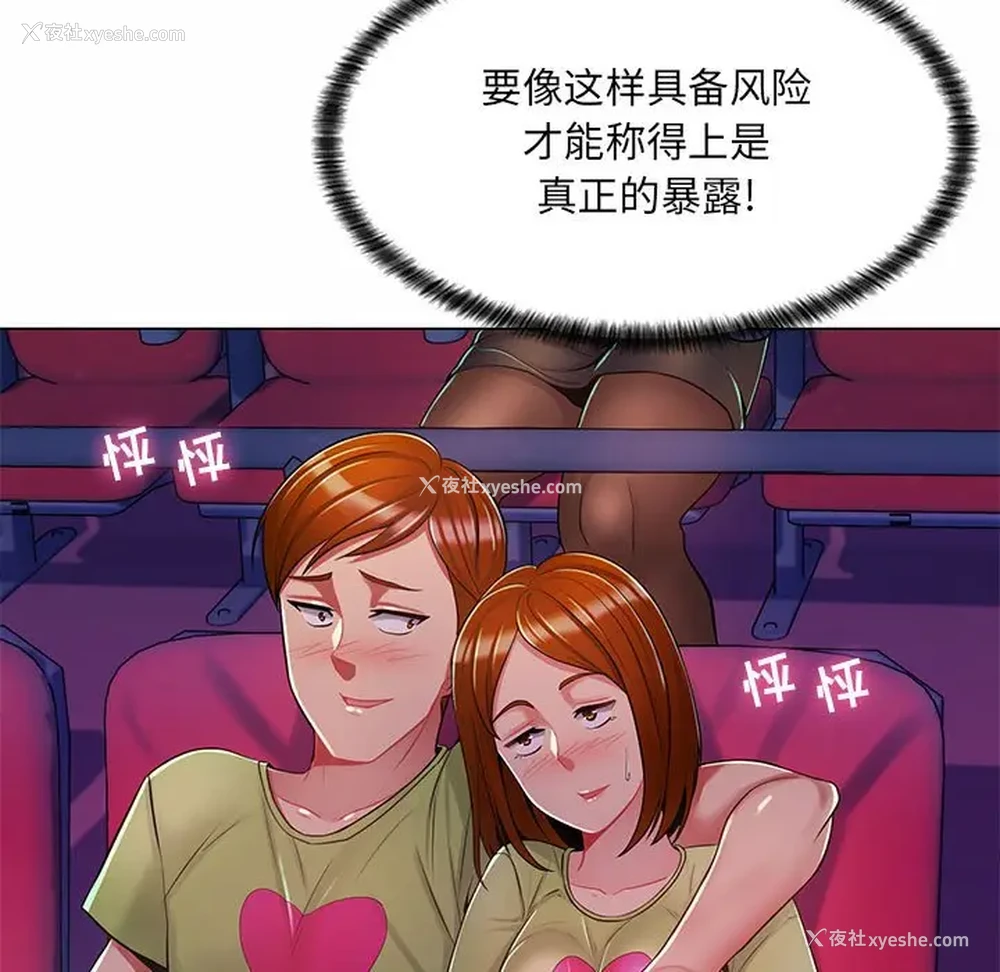 29P - 疯狂女教师