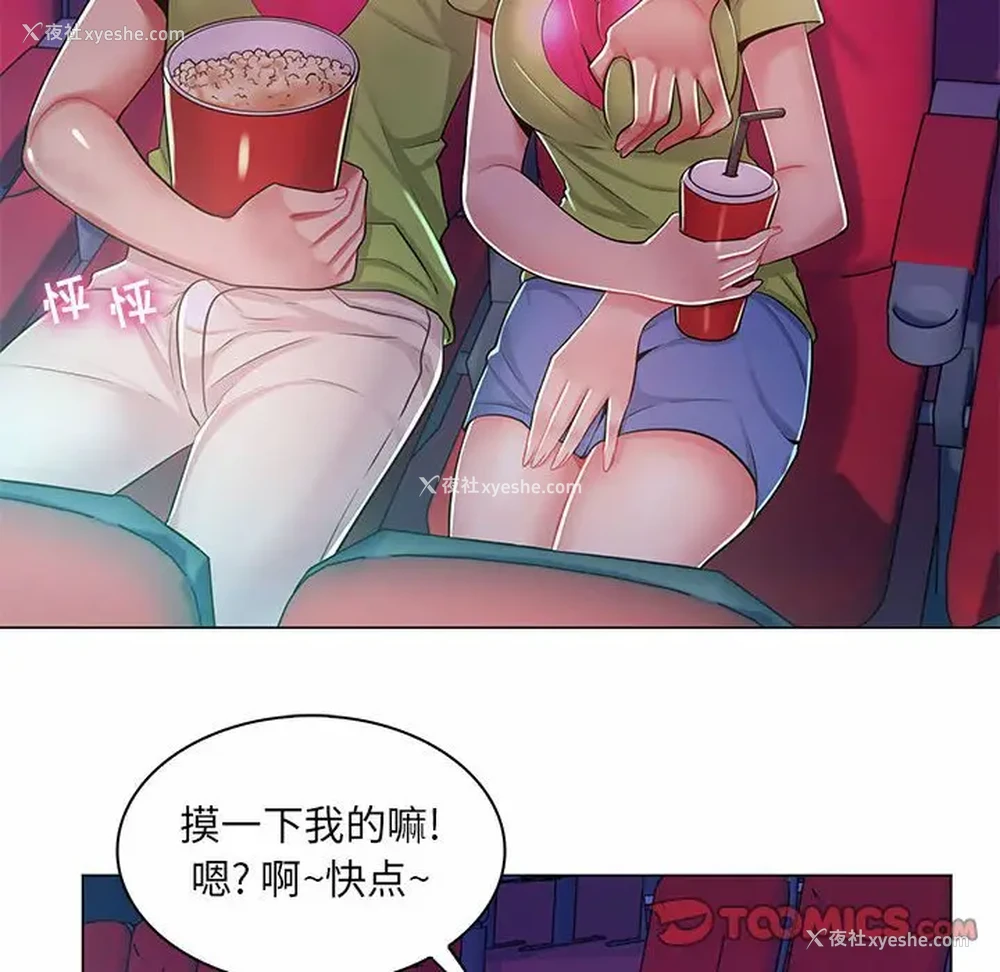 30P - 疯狂女教师