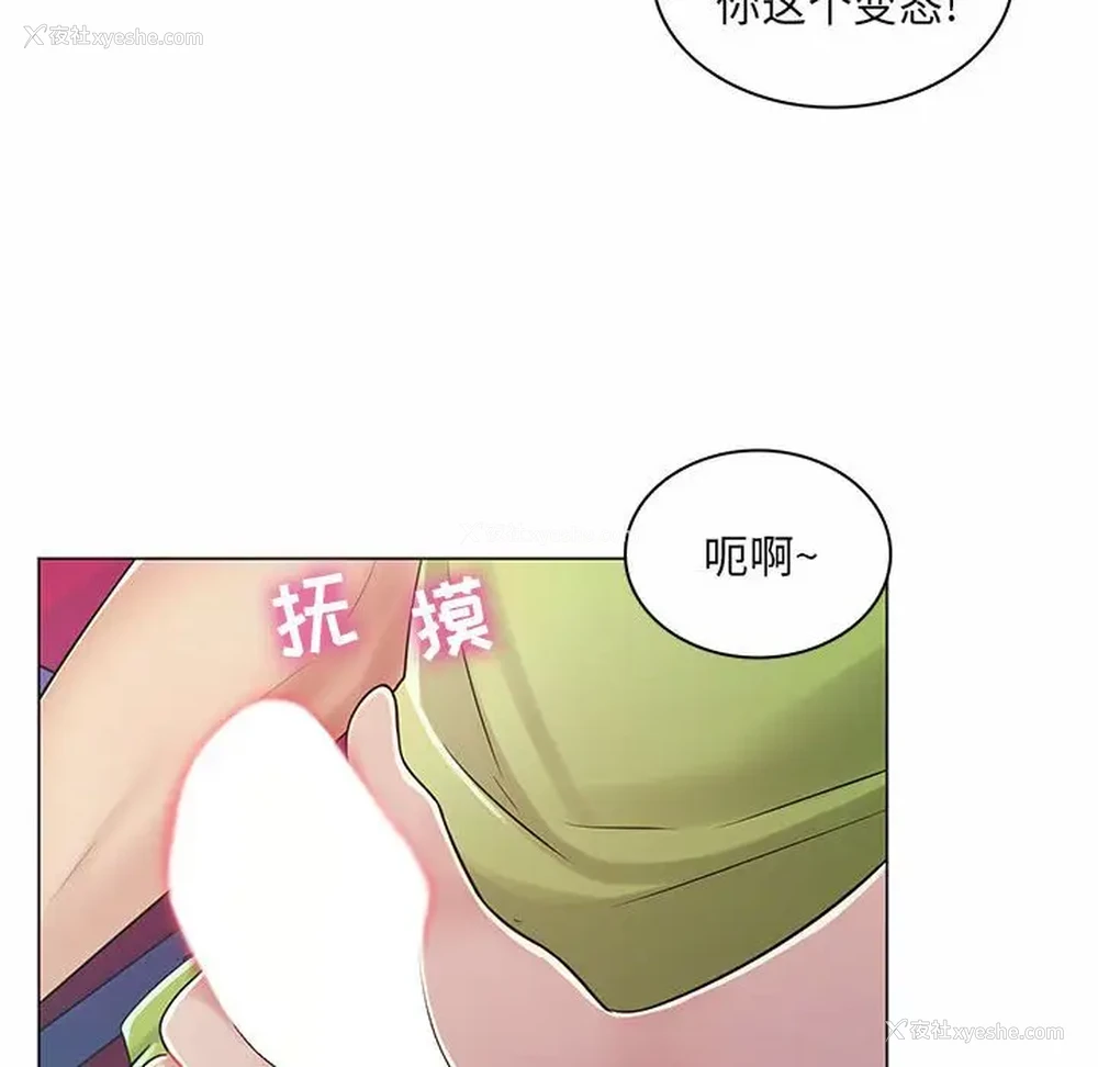 32P - 疯狂女教师