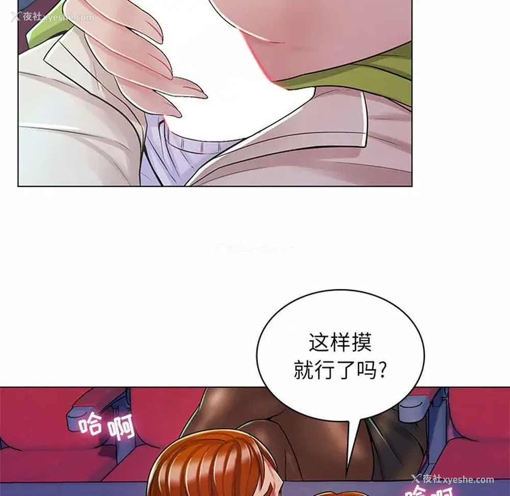 33P - 疯狂女教师