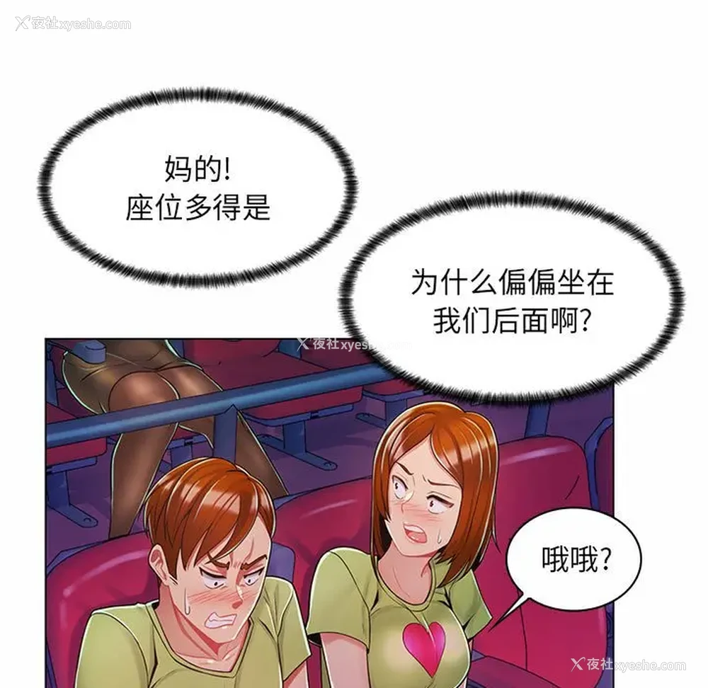 37P - 疯狂女教师