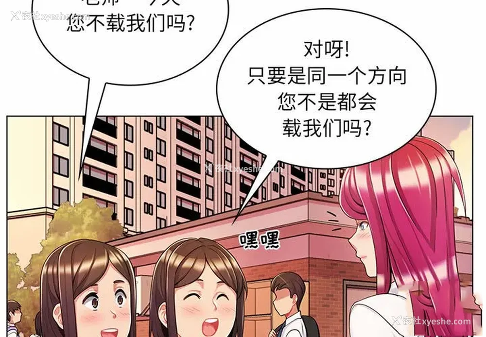 3P - 疯狂女教师