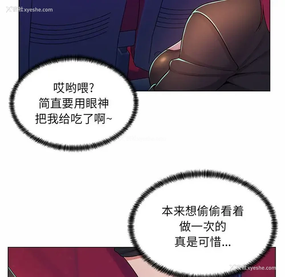 40P - 疯狂女教师