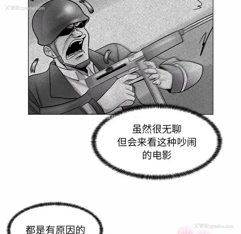 44P - 疯狂女教师