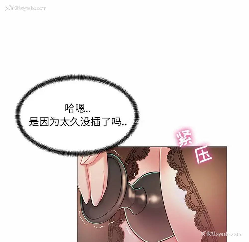 49P - 疯狂女教师