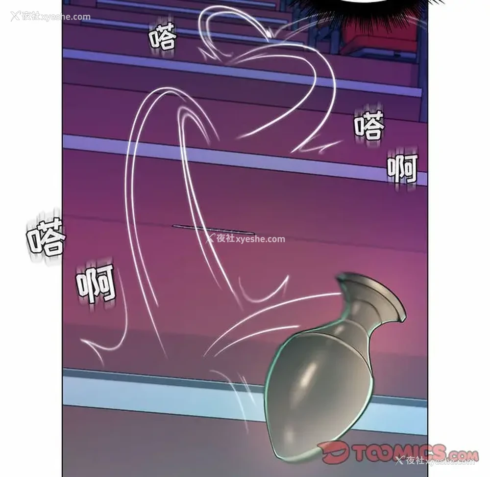 54P - 疯狂女教师