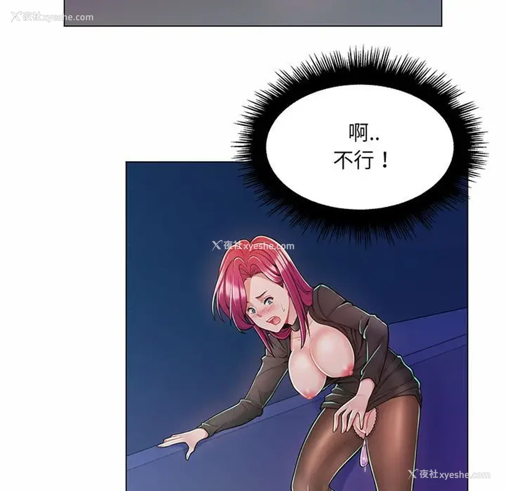 55P - 疯狂女教师