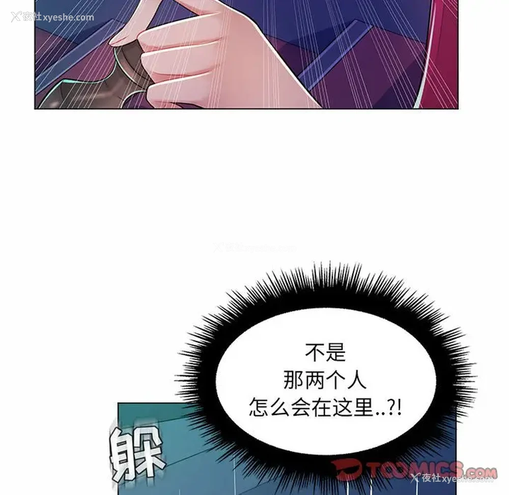 58P - 疯狂女教师