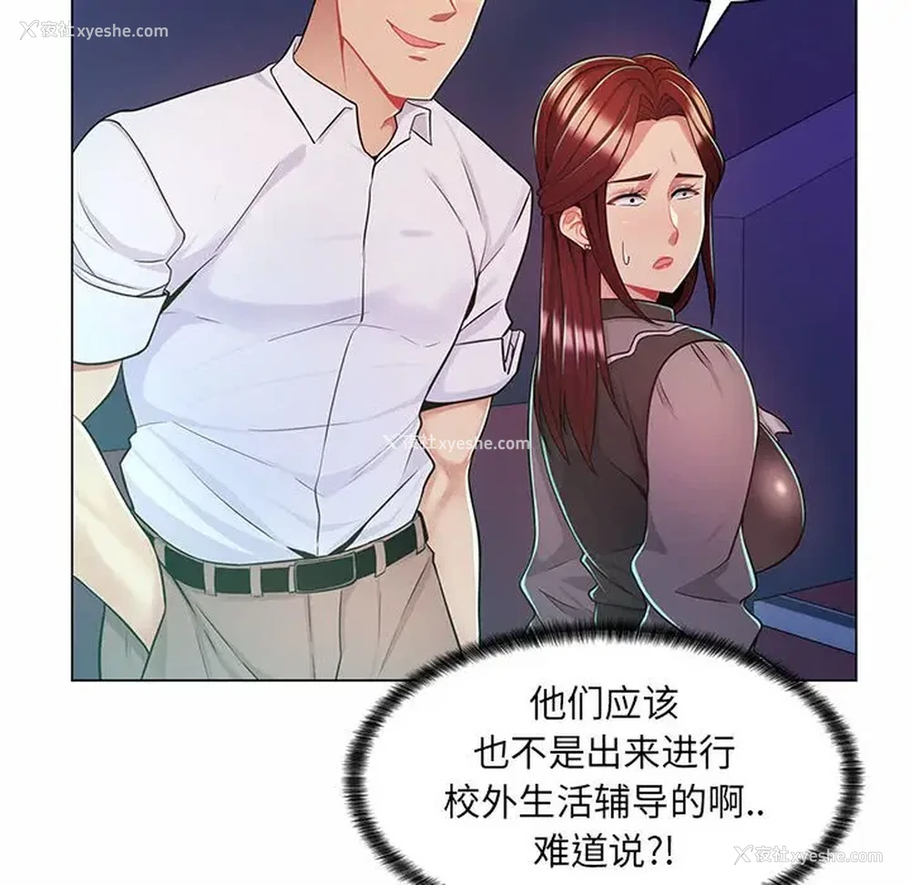61P - 疯狂女教师