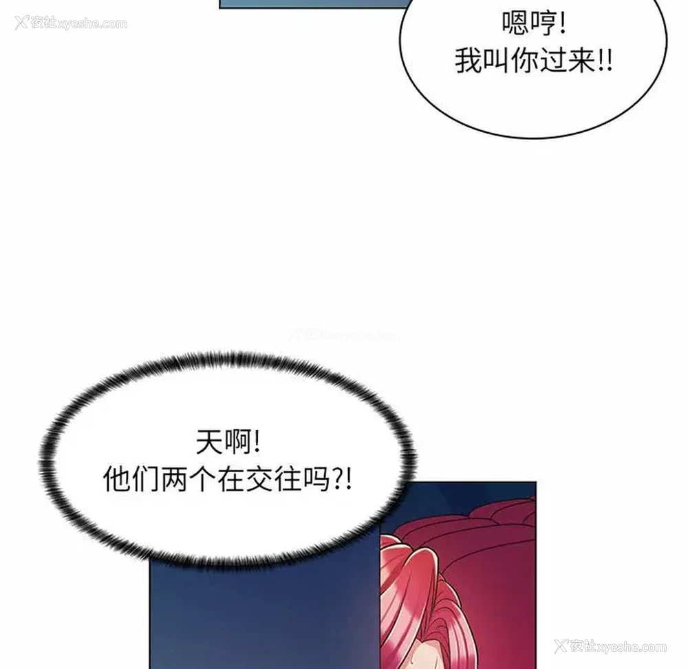 63P - 疯狂女教师