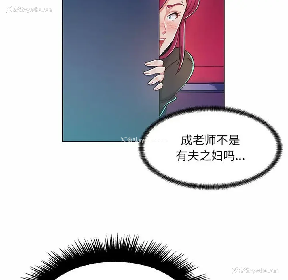 64P - 疯狂女教师