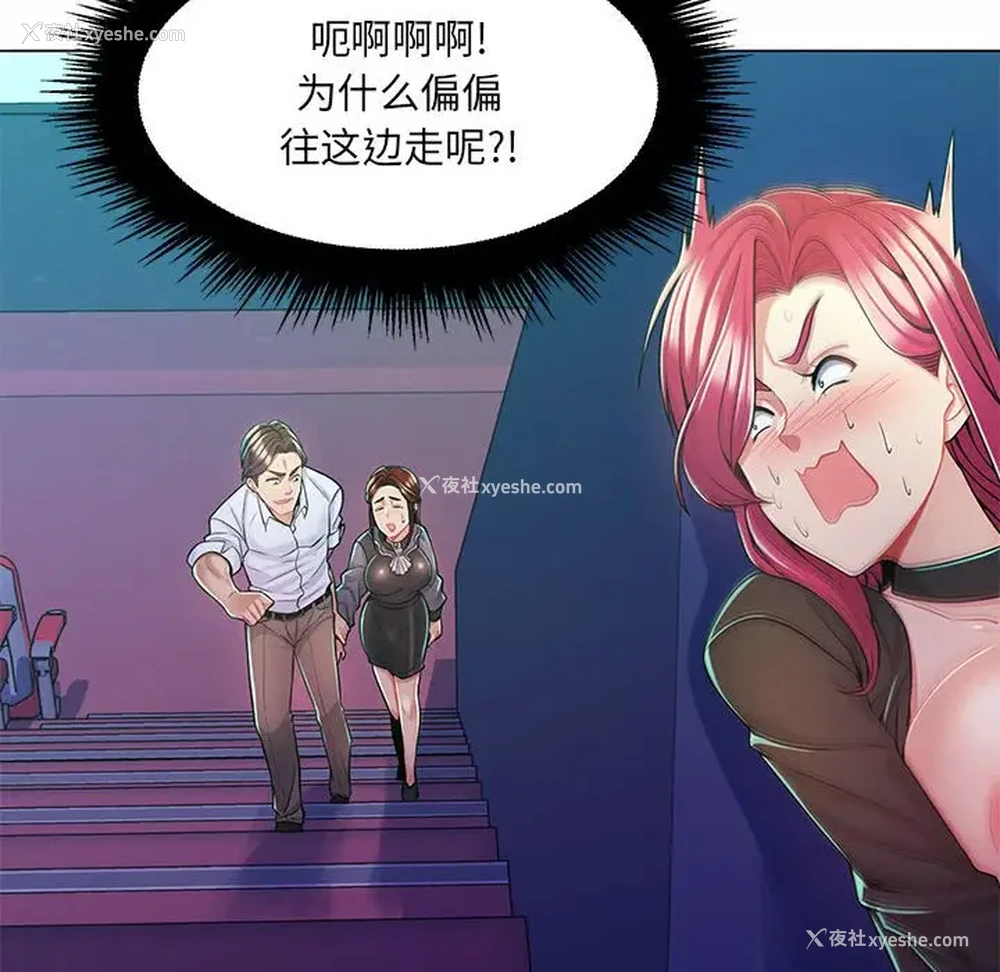 65P - 疯狂女教师