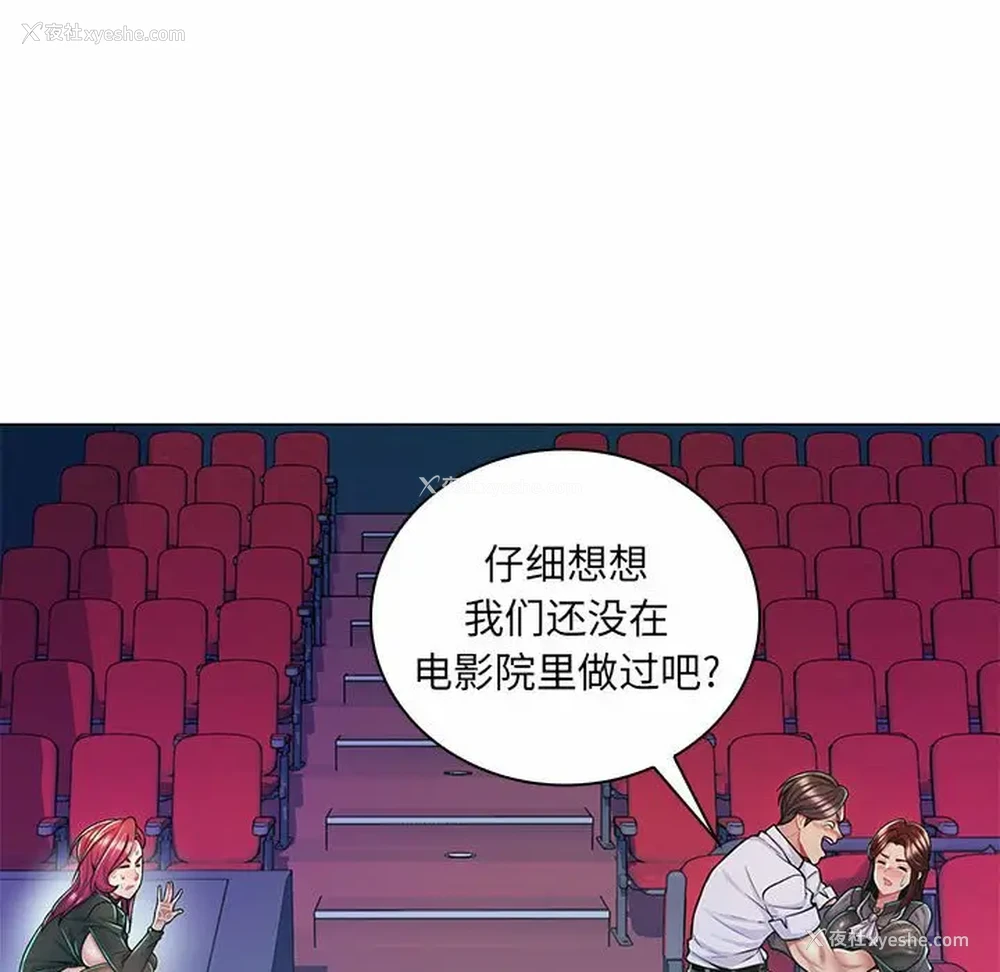 68P - 疯狂女教师