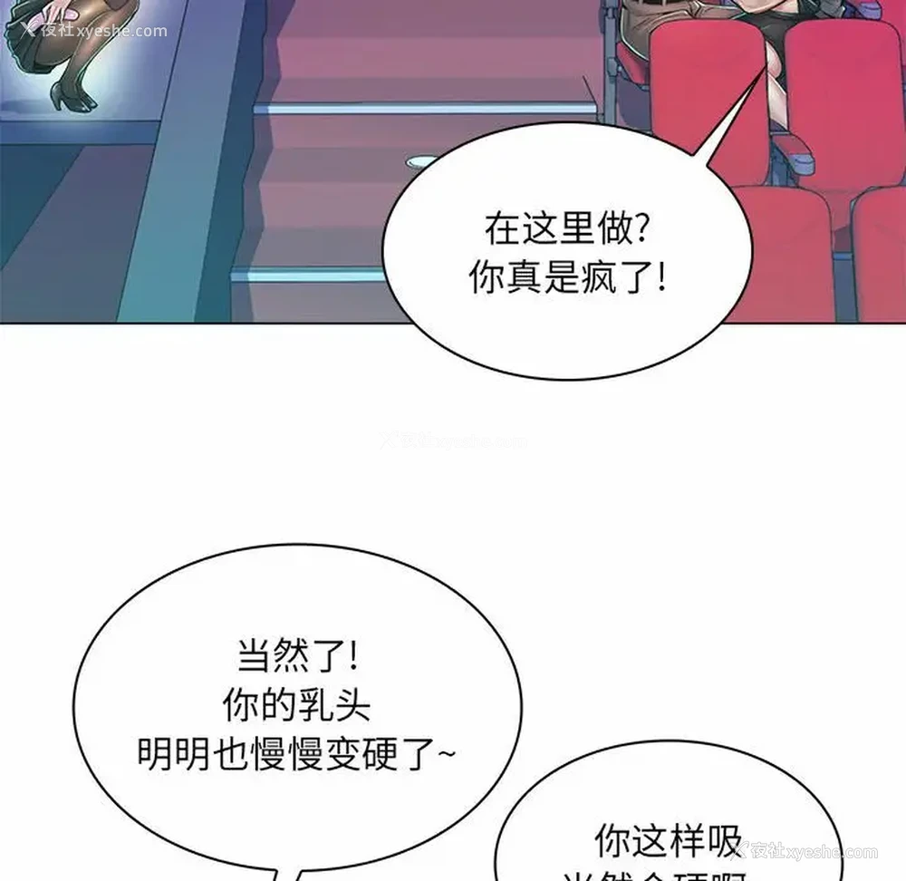 69P - 疯狂女教师