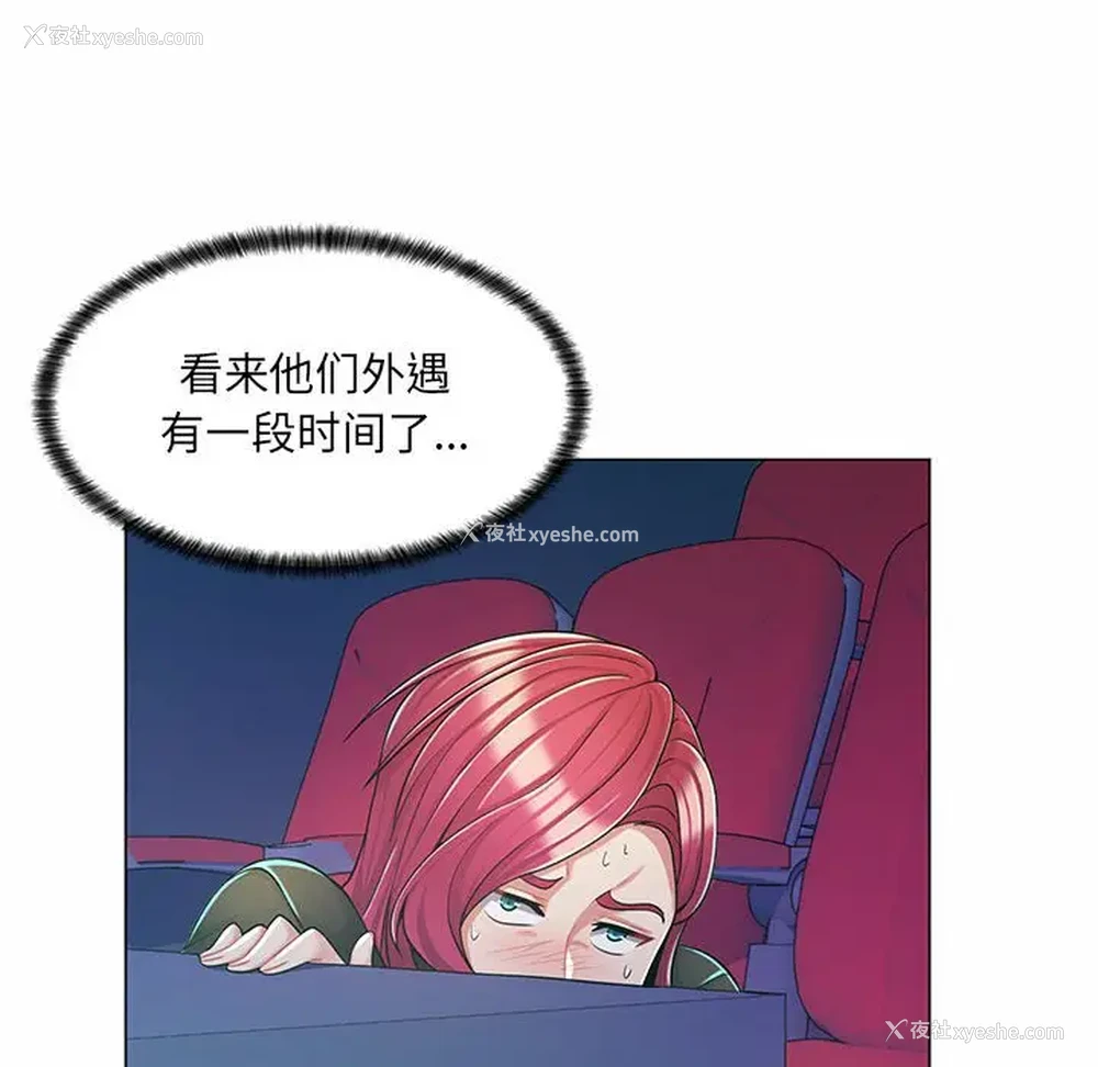 71P - 疯狂女教师