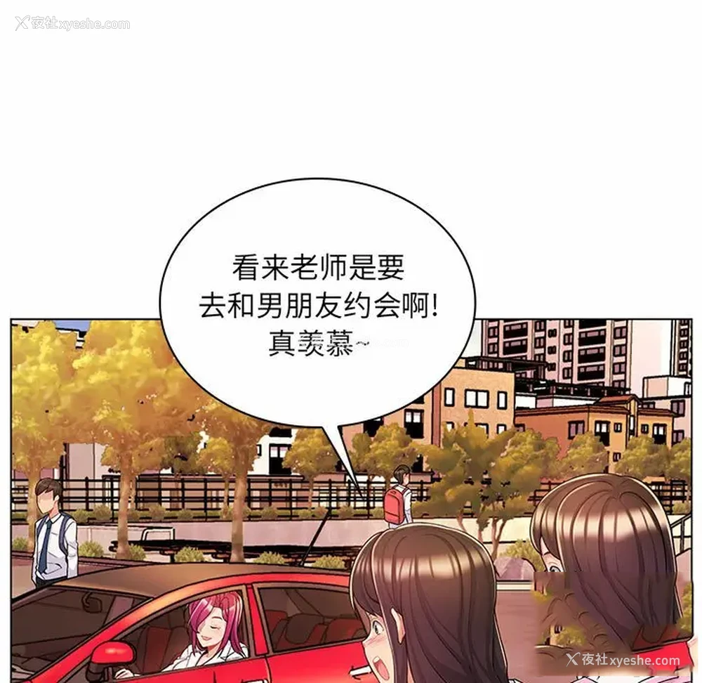 7P - 疯狂女教师