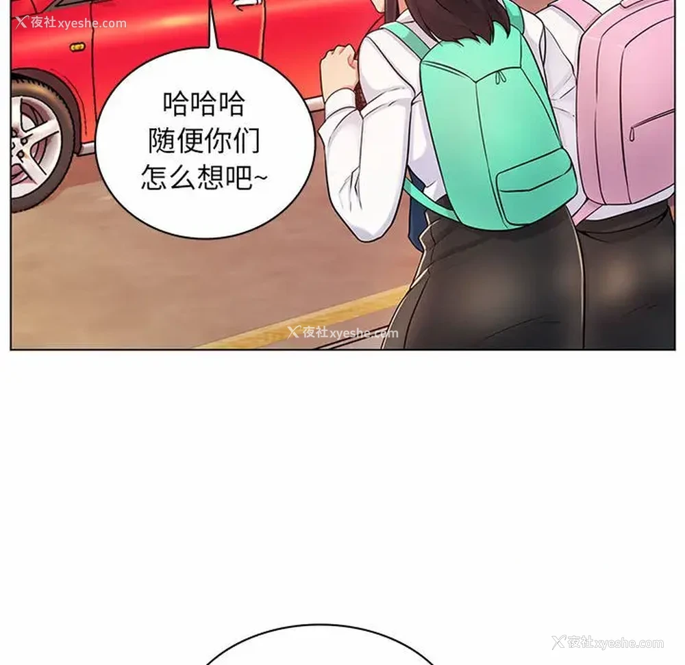 8P - 疯狂女教师