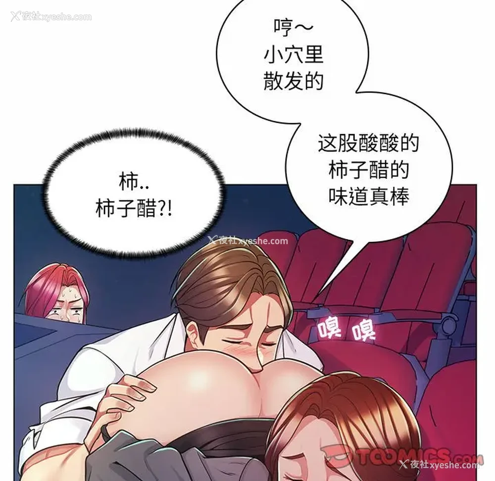 82P - 疯狂女教师