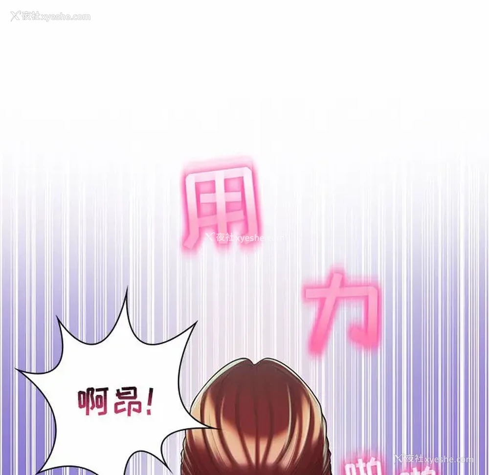 87P - 疯狂女教师