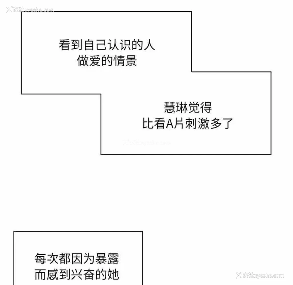 91P - 疯狂女教师