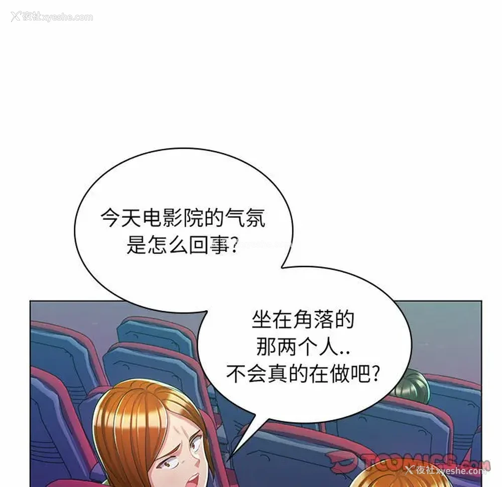 98P - 疯狂女教师