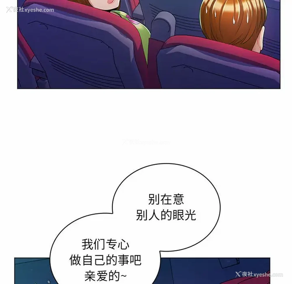 99P - 疯狂女教师