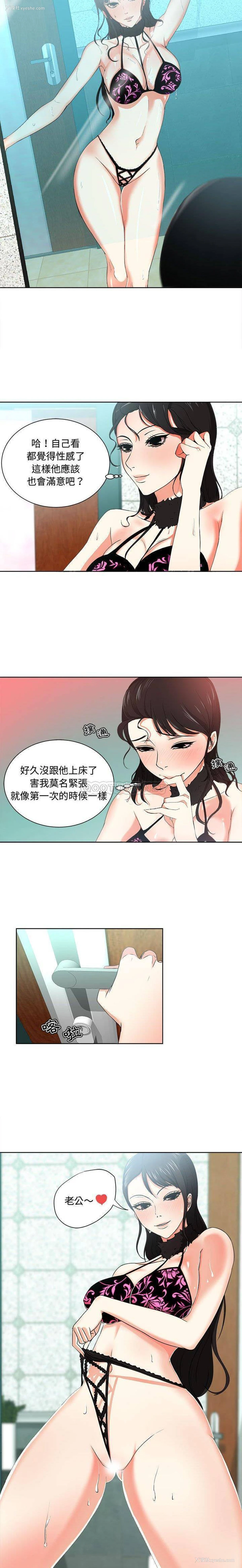 17P - 女人专门为难女人（女人的战争）