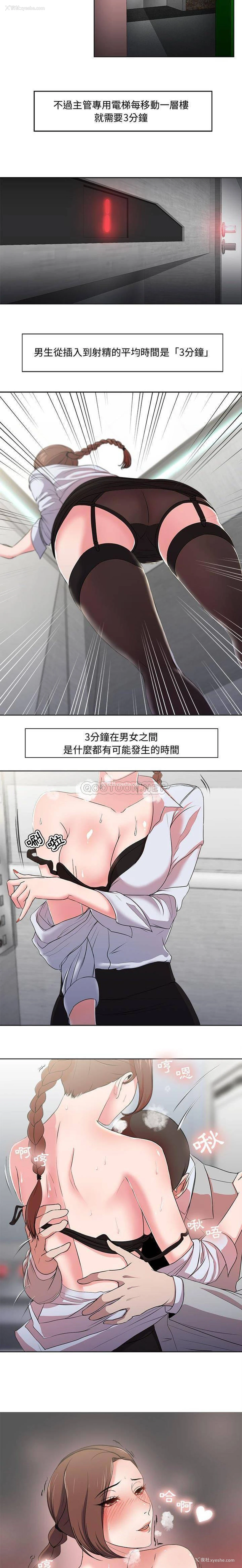 2P - 女人专门为难女人（女人的战争）