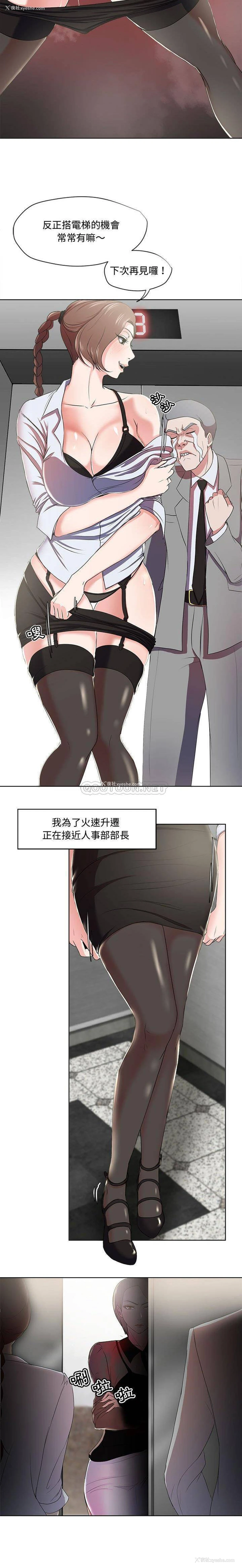 6P - 女人专门为难女人（女人的战争）