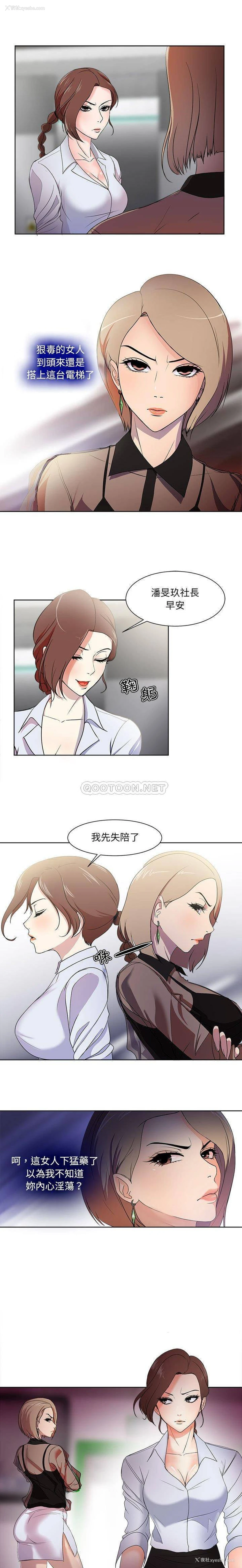 7P - 女人专门为难女人（女人的战争）