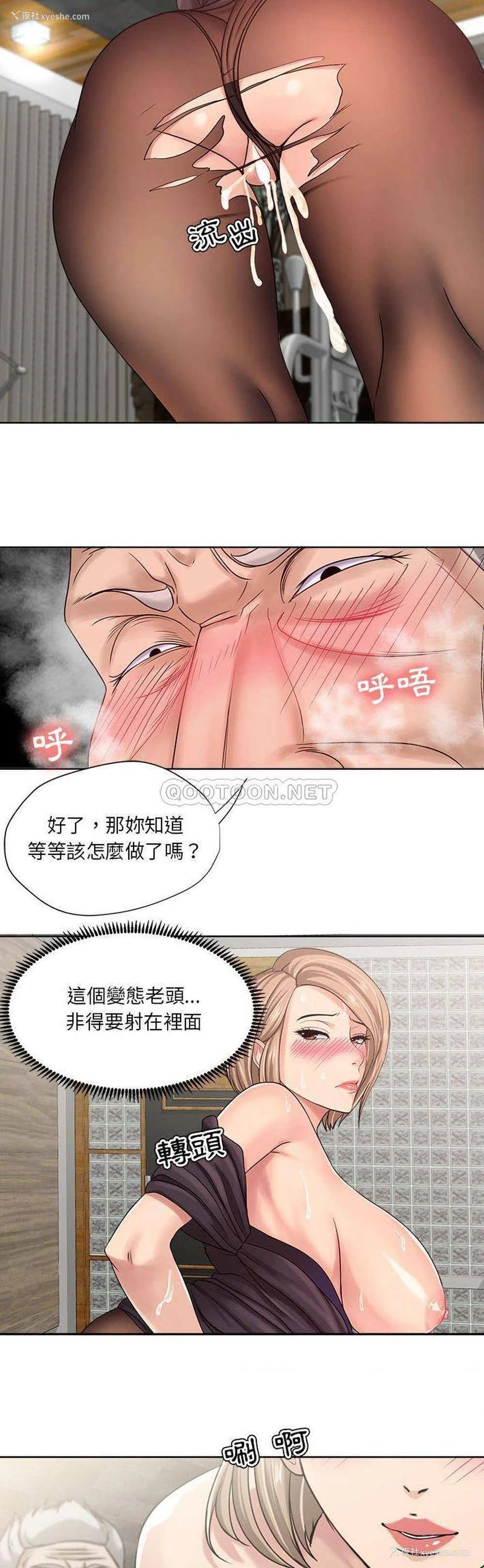 10P - 女人专门为难女人（女人的战争）