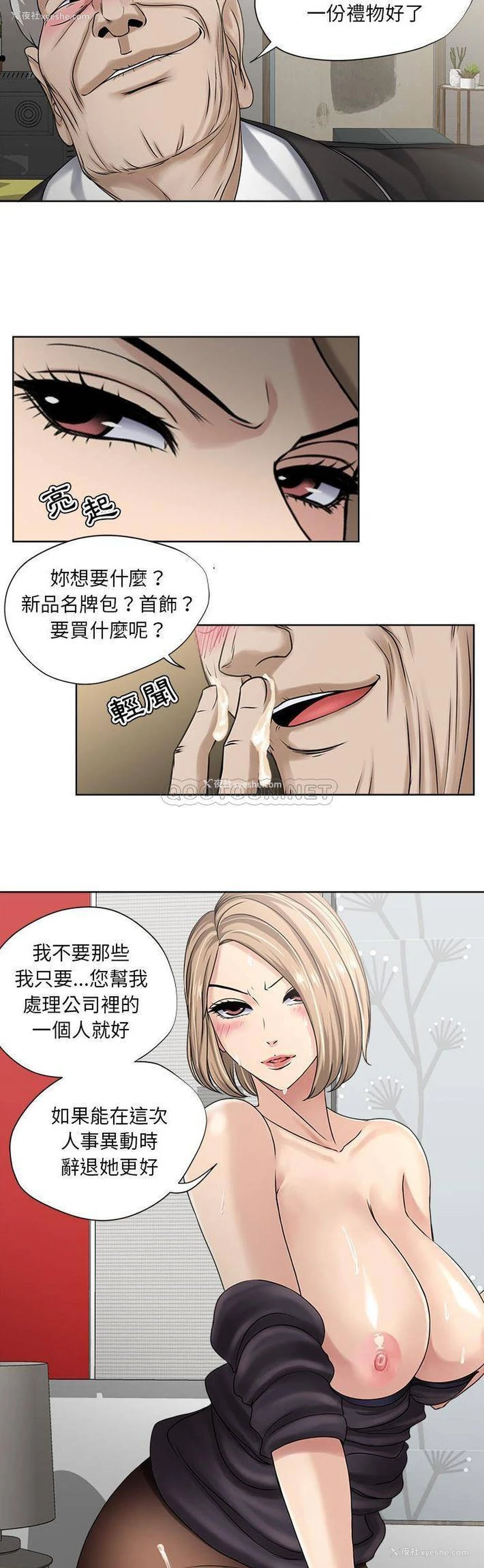 14P - 女人专门为难女人（女人的战争）