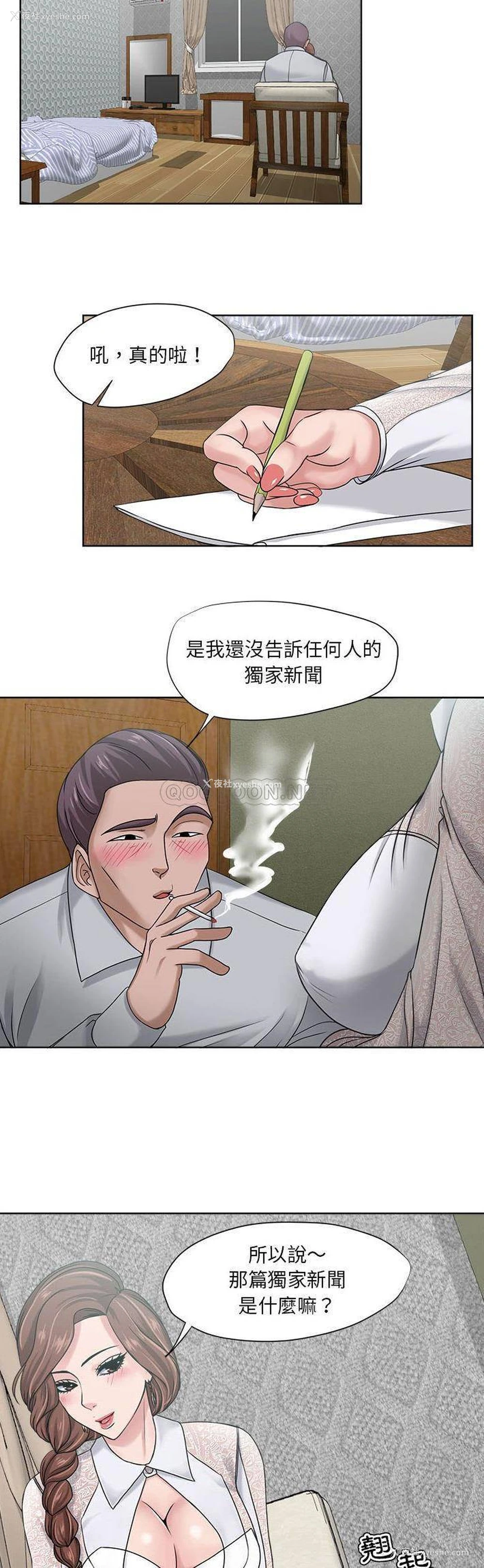 17P - 女人专门为难女人（女人的战争）