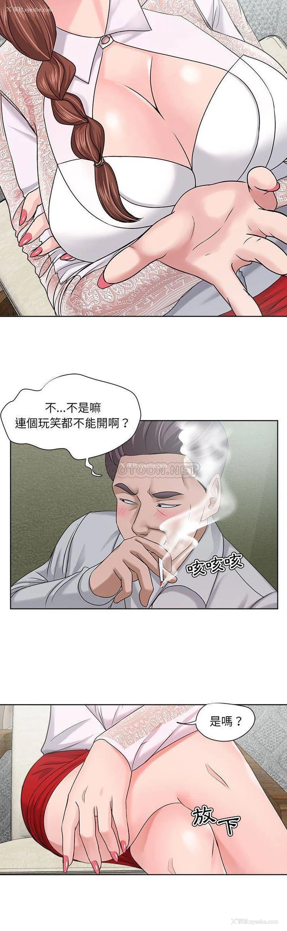 20P - 女人专门为难女人（女人的战争）