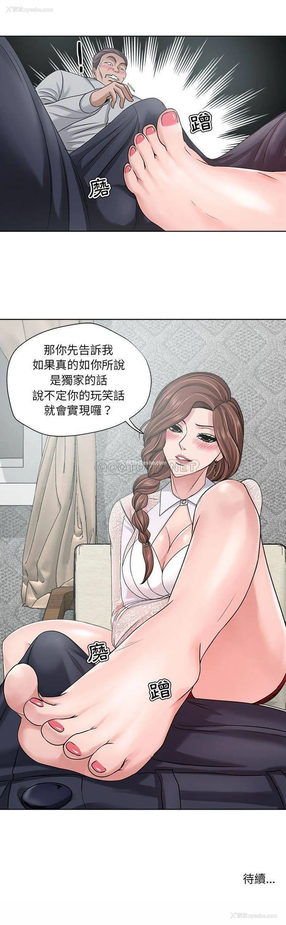 21P - 女人专门为难女人（女人的战争）