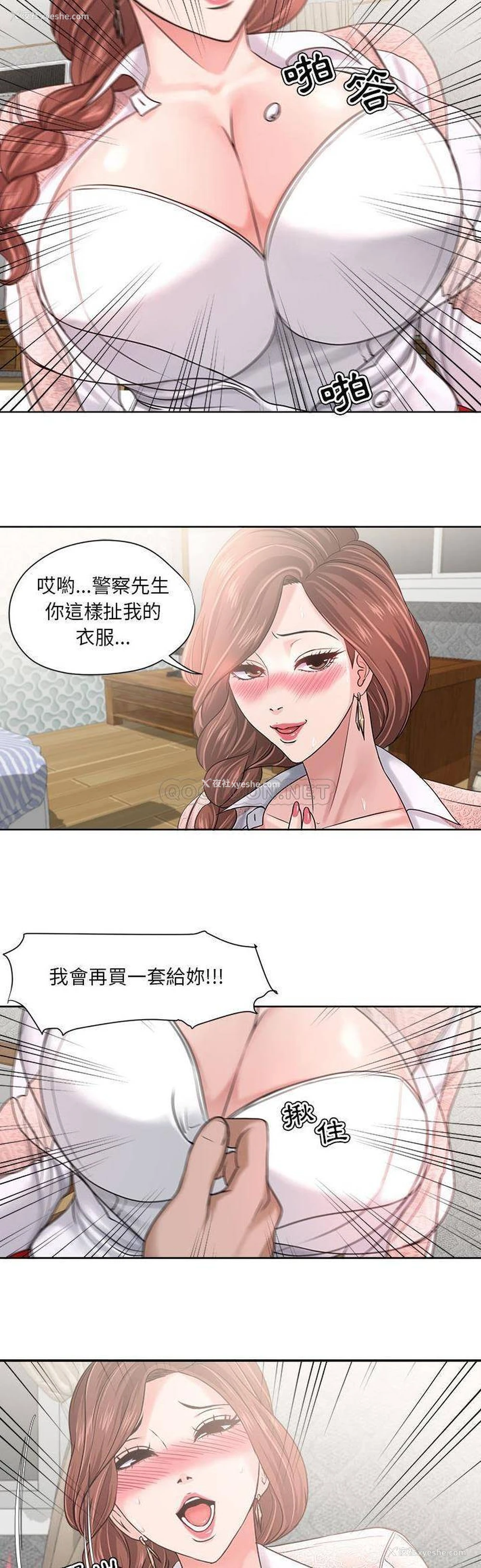 10P - 女人专门为难女人（女人的战争）