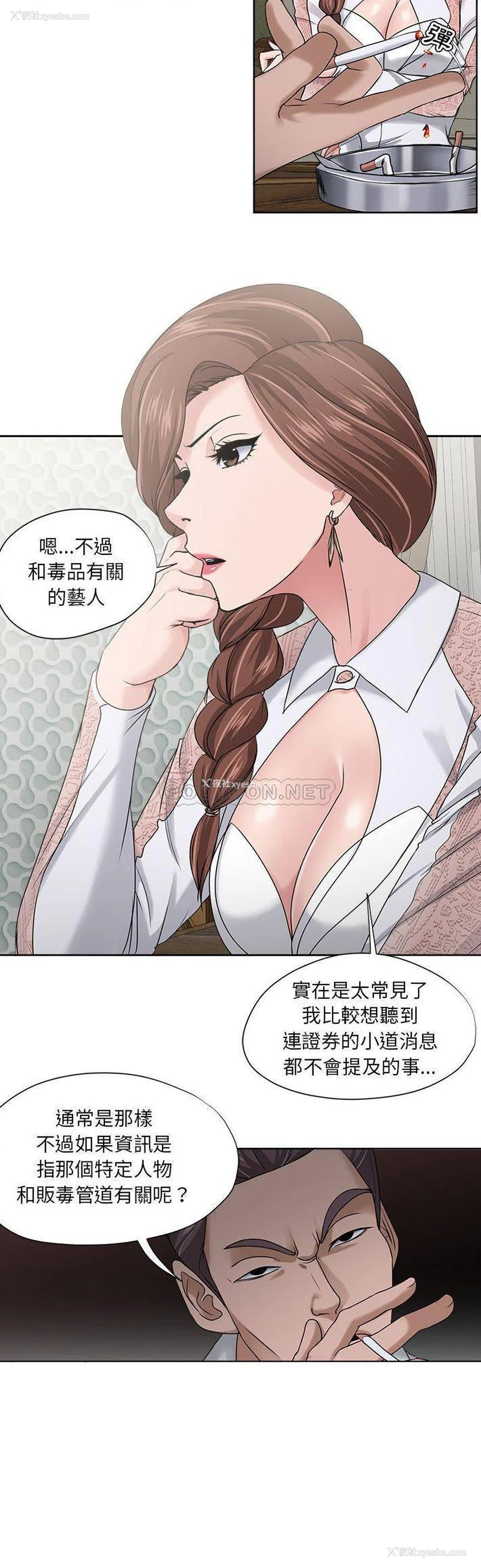 4P - 女人专门为难女人（女人的战争）