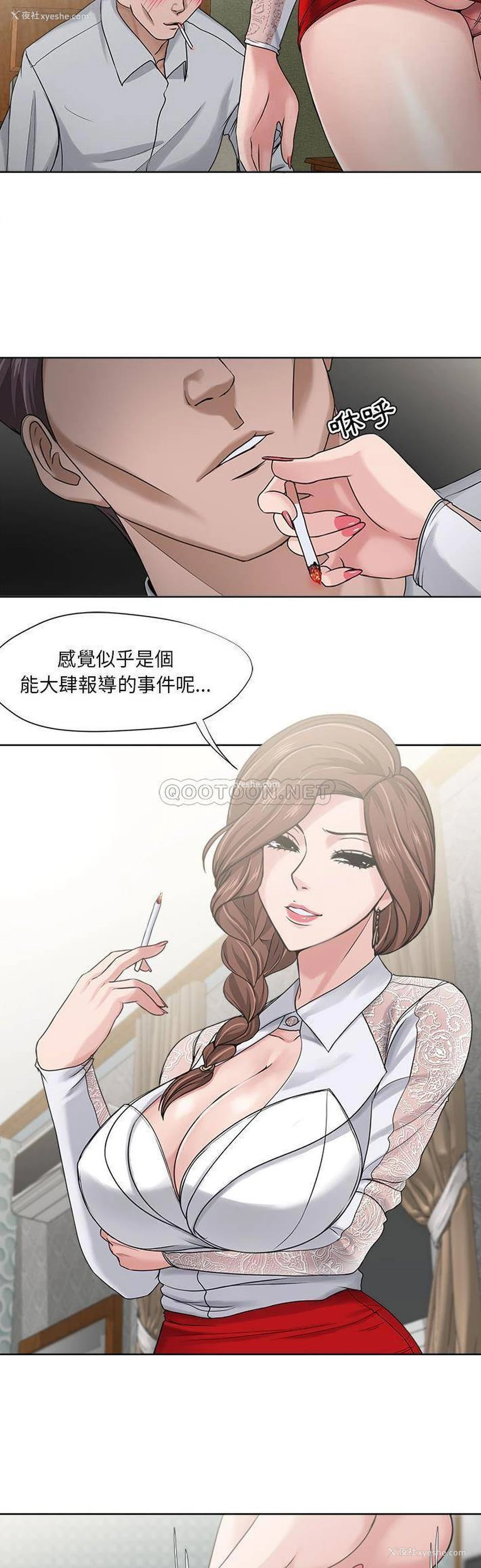 6P - 女人专门为难女人（女人的战争）