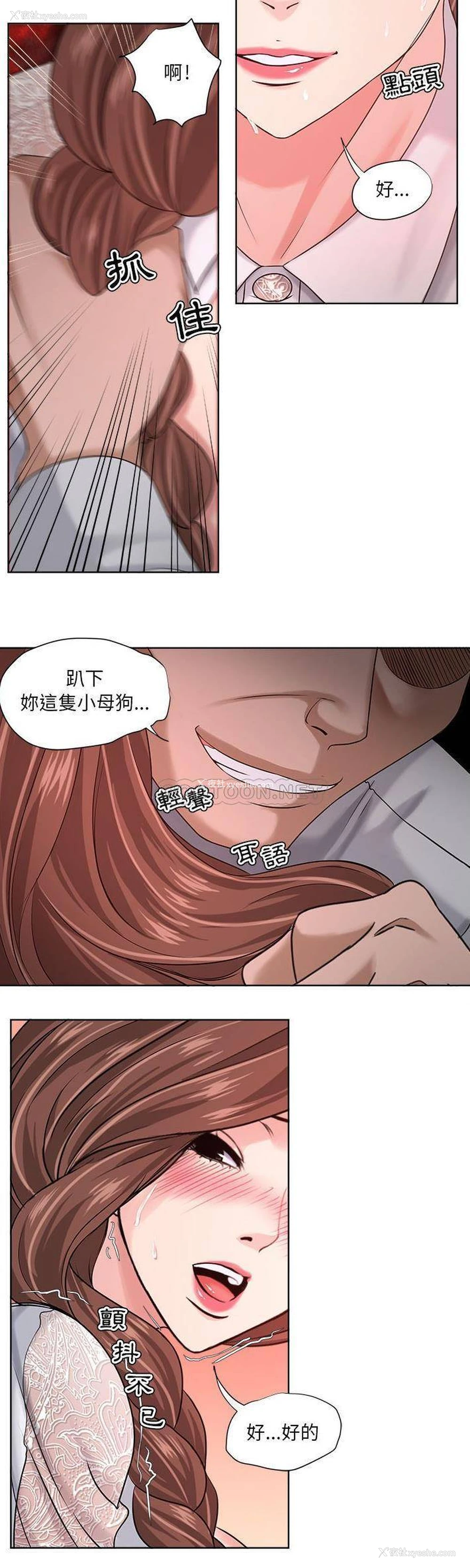 12P - 女人专门为难女人（女人的战争）