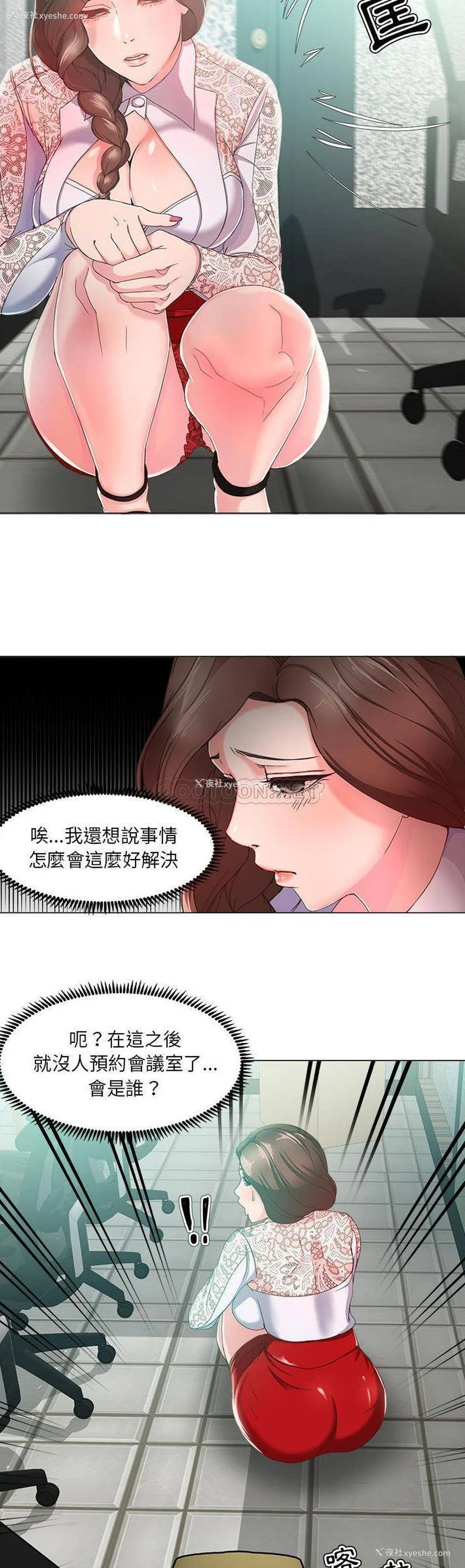 10P - 女人专门为难女人（女人的战争）