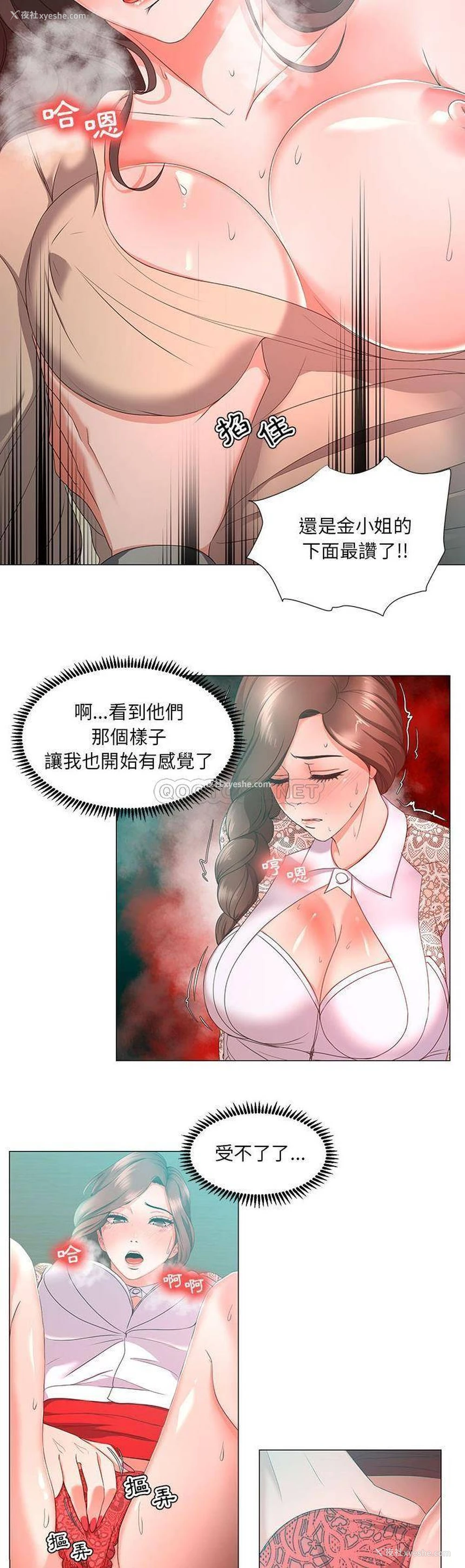 16P - 女人专门为难女人（女人的战争）